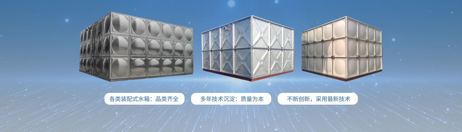 北京盈河環保設備有限公司可提供品類齊全的裝配式水箱